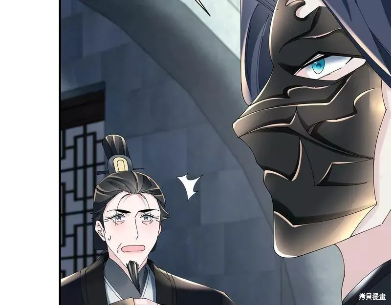惜花芷·嫡女不折腰,第56话,第58张
