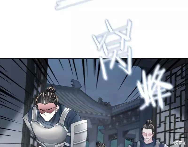 惜花芷·嫡女不折腰,第56话,第60张