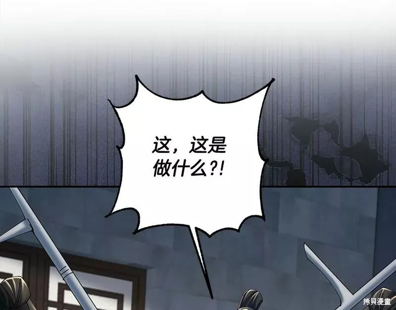 惜花芷·嫡女不折腰,第56话,第62张