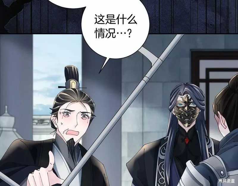 惜花芷·嫡女不折腰,第56话,第69张