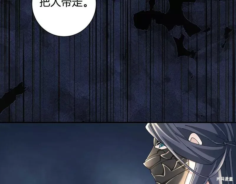 惜花芷·嫡女不折腰,第56话,第73张
