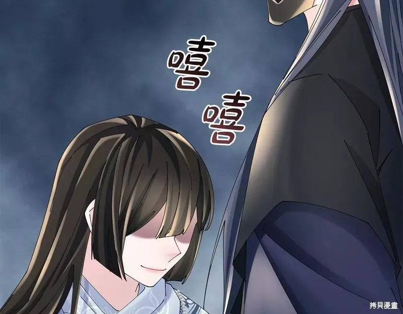 惜花芷·嫡女不折腰,第56话,第74张