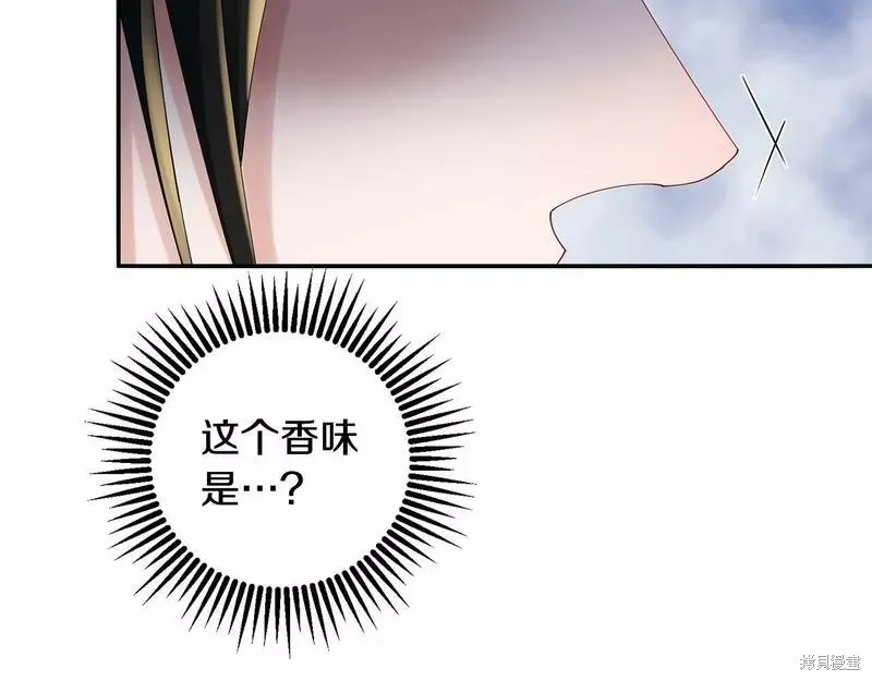 惜花芷·嫡女不折腰,第56话,第88张