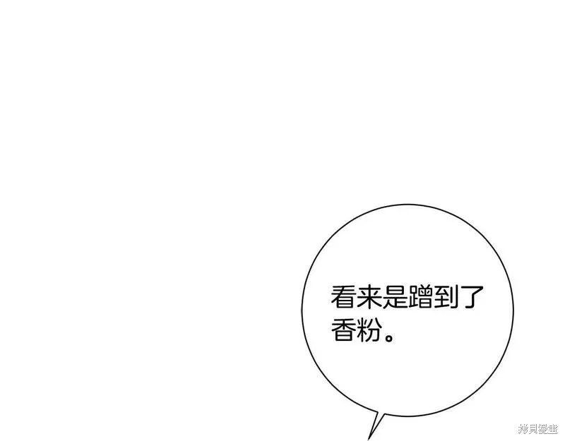 惜花芷·嫡女不折腰,第56话,第94张