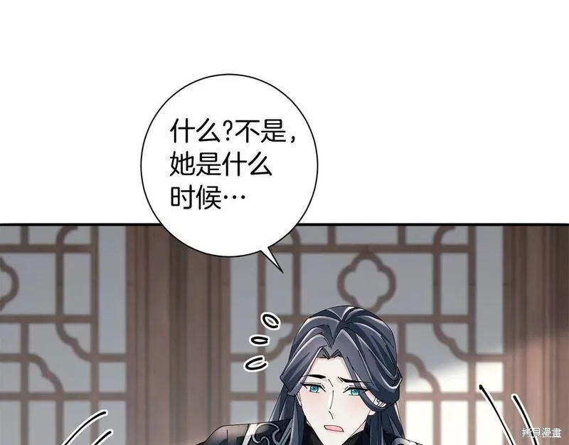 惜花芷·嫡女不折腰,第56话,第98张
