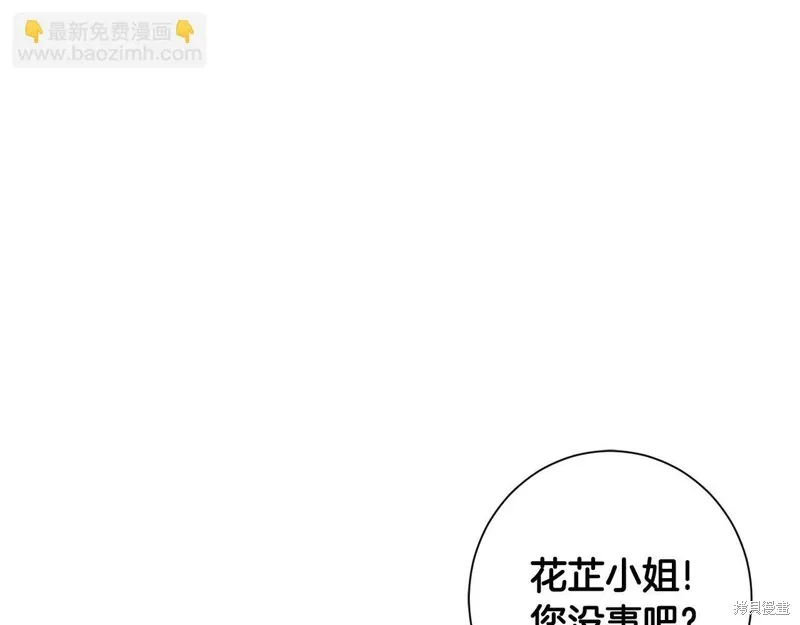惜花芷·嫡女不折腰,第60话,第101张