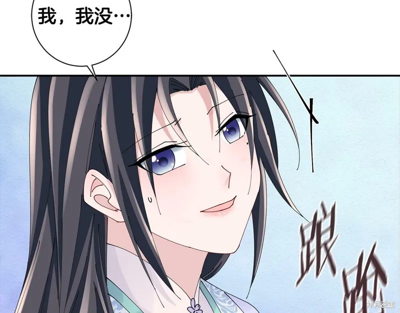 惜花芷·嫡女不折腰,第60话,第103张