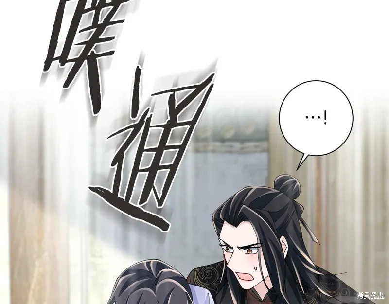 惜花芷·嫡女不折腰,第60话,第105张
