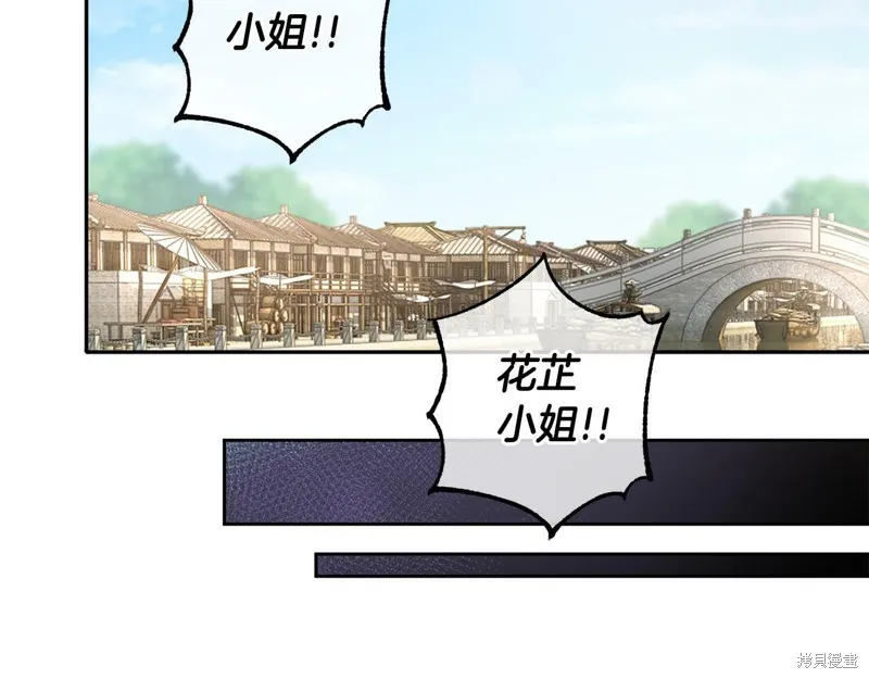 惜花芷·嫡女不折腰,第60话,第108张