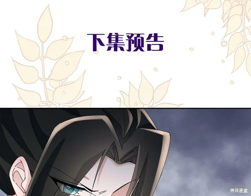 惜花芷·嫡女不折腰,第60话,第111张