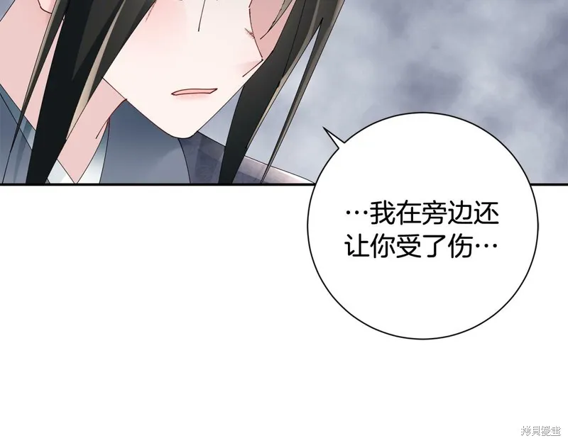 惜花芷·嫡女不折腰,第60话,第112张