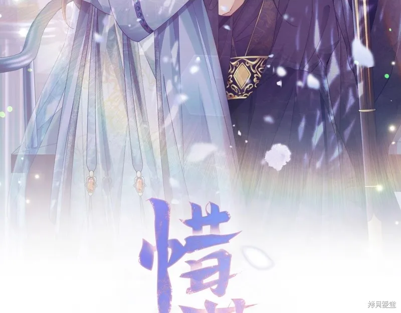 惜花芷·嫡女不折腰,第60话,第2张