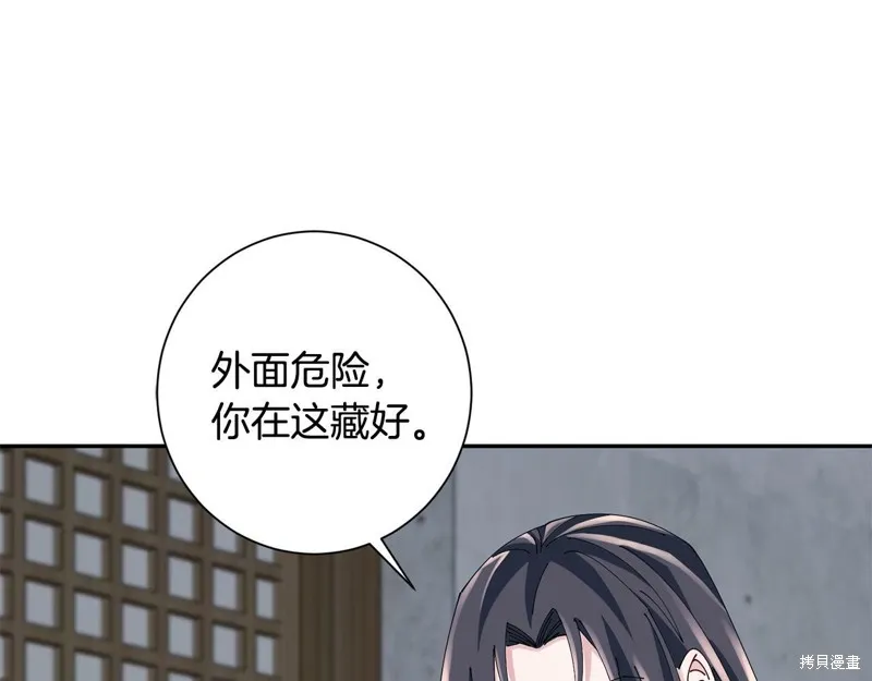 惜花芷·嫡女不折腰,第60话,第25张