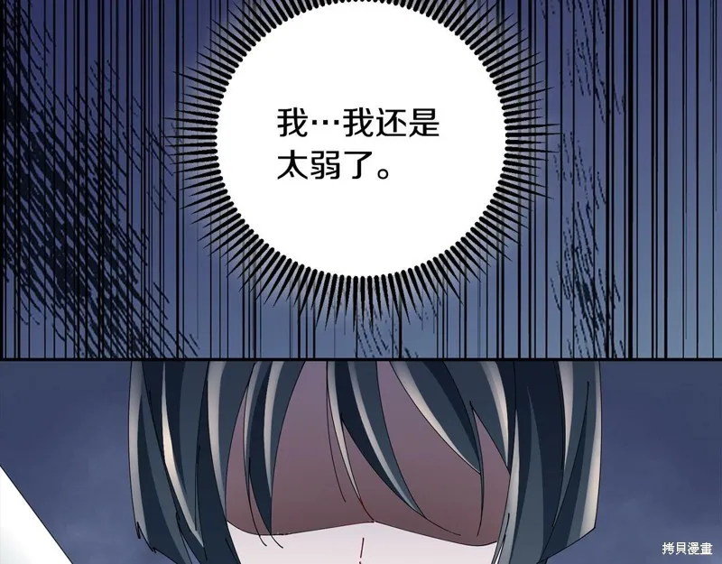 惜花芷·嫡女不折腰,第60话,第30张