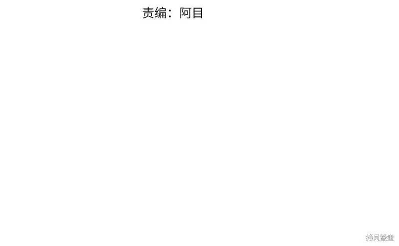 惜花芷·嫡女不折腰,第60话,第4张