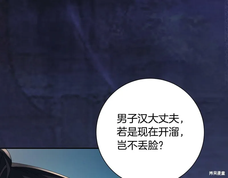 惜花芷·嫡女不折腰,第60话,第40张