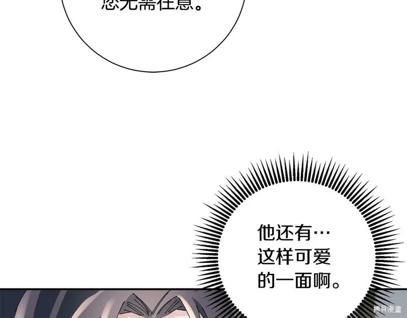 惜花芷·嫡女不折腰,第60话,第48张