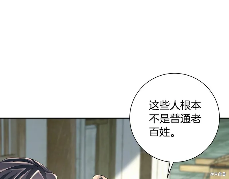 惜花芷·嫡女不折腰,第60话,第54张