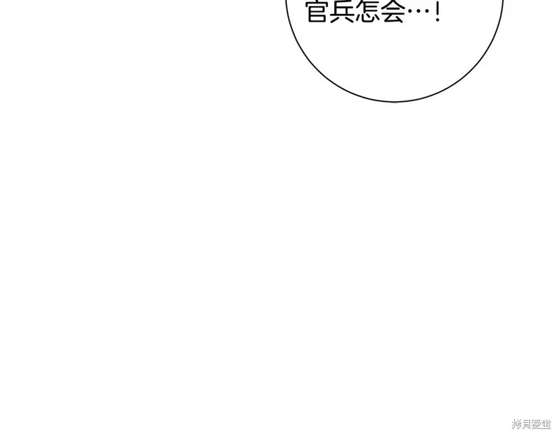 惜花芷·嫡女不折腰,第60话,第59张