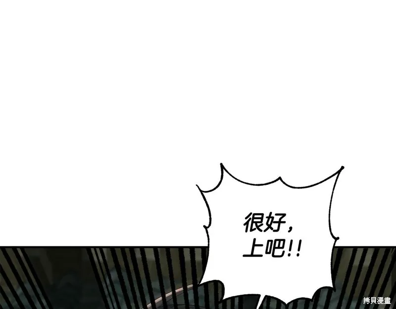 惜花芷·嫡女不折腰,第60话,第69张