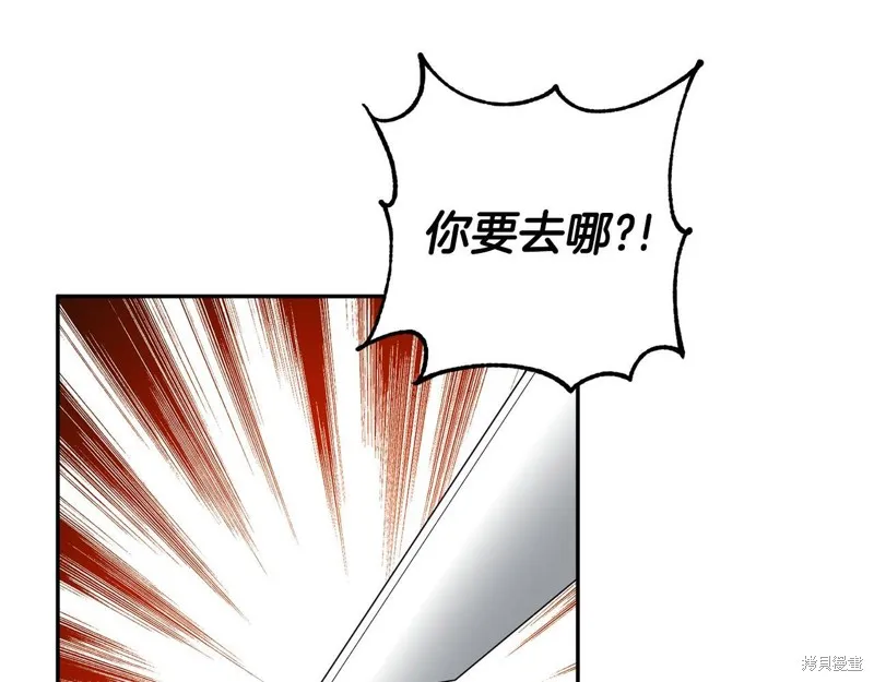 惜花芷·嫡女不折腰,第60话,第80张
