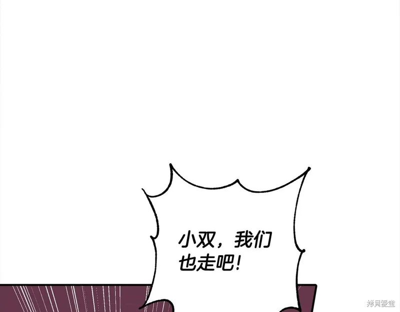 惜花芷·嫡女不折腰,第60话,第90张