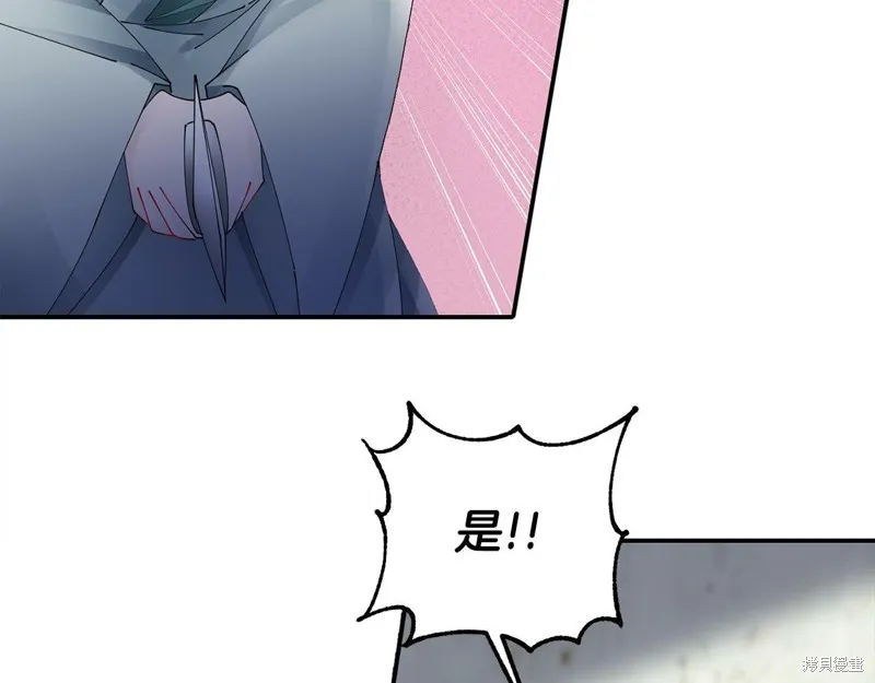 惜花芷·嫡女不折腰,第60话,第92张