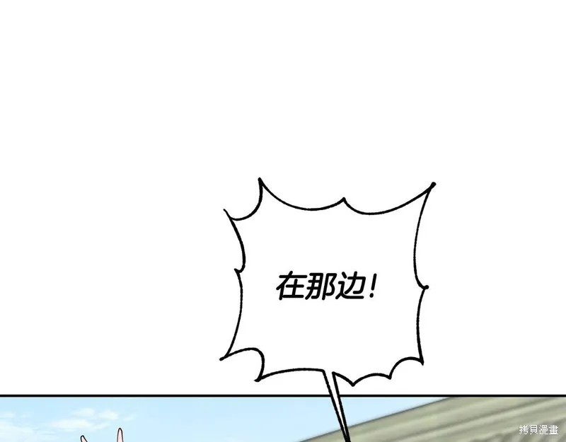 惜花芷·嫡女不折腰,第60话,第95张