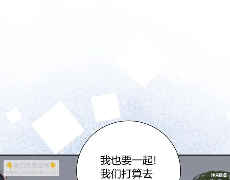 惜花芷·嫡女不折腰,第66话,第10张