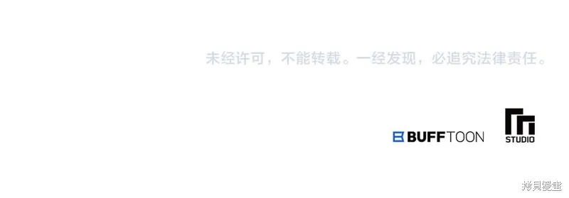 惜花芷·嫡女不折腰,第66话,第106张