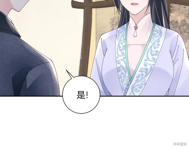 惜花芷·嫡女不折腰,第66话,第14张