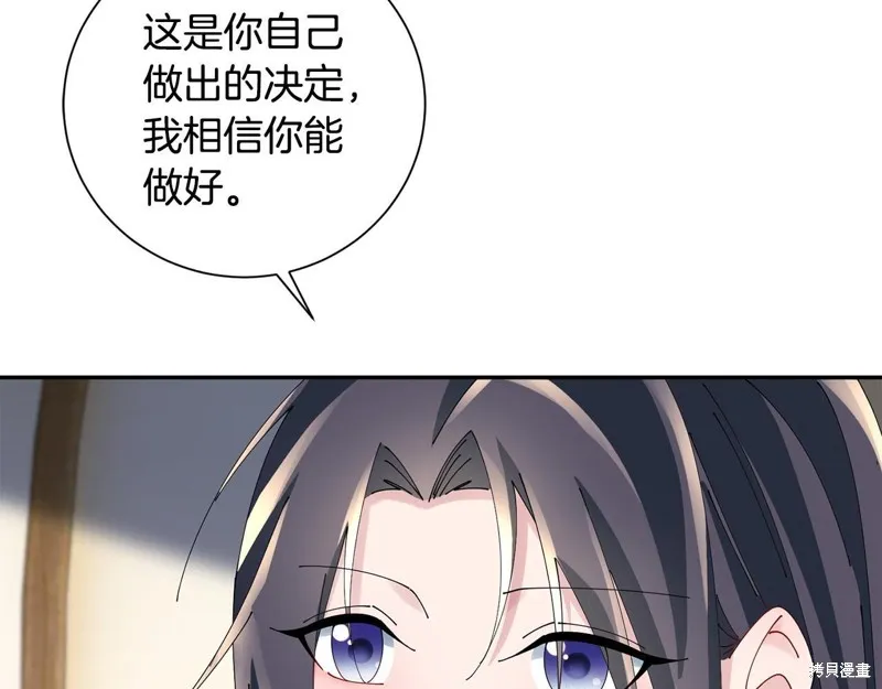 惜花芷·嫡女不折腰,第66话,第28张