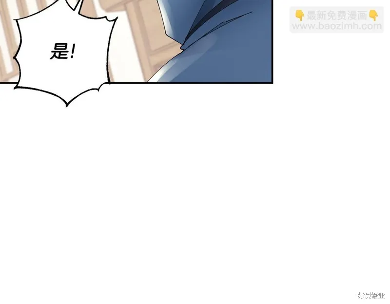 惜花芷·嫡女不折腰,第66话,第32张