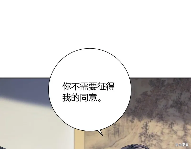 惜花芷·嫡女不折腰,第66话,第35张