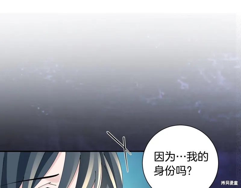 惜花芷·嫡女不折腰,第66话,第38张