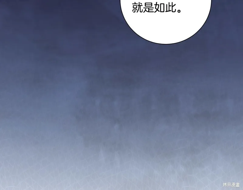 惜花芷·嫡女不折腰,第66话,第43张