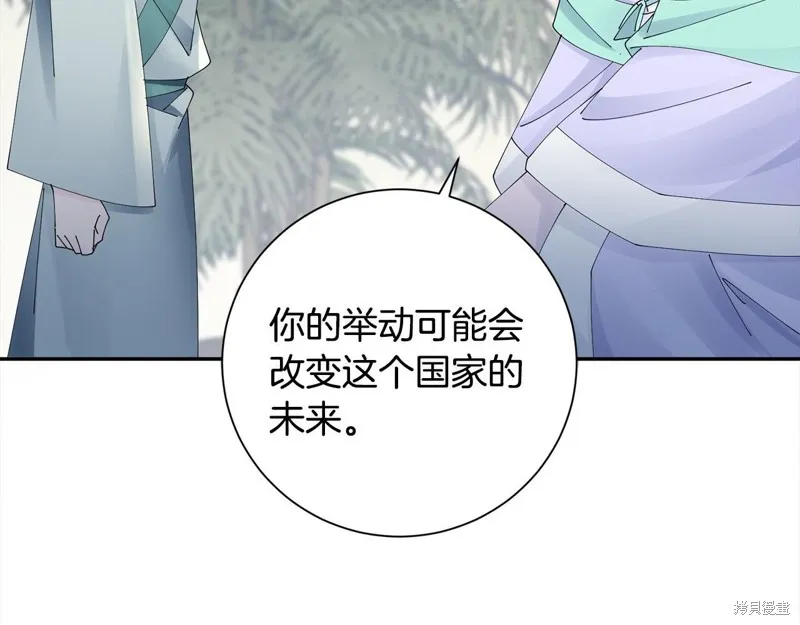 惜花芷·嫡女不折腰,第66话,第49张