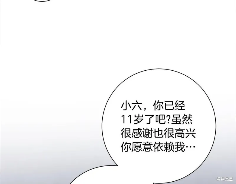 惜花芷·嫡女不折腰,第66话,第52张
