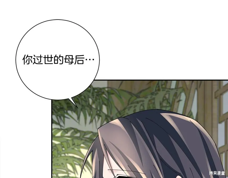 惜花芷·嫡女不折腰,第66话,第56张