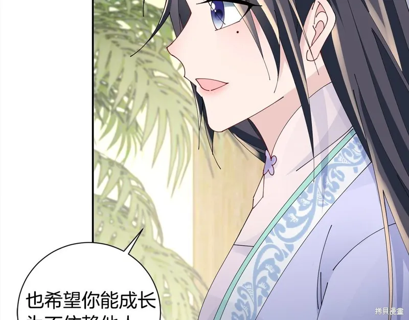 惜花芷·嫡女不折腰,第66话,第57张
