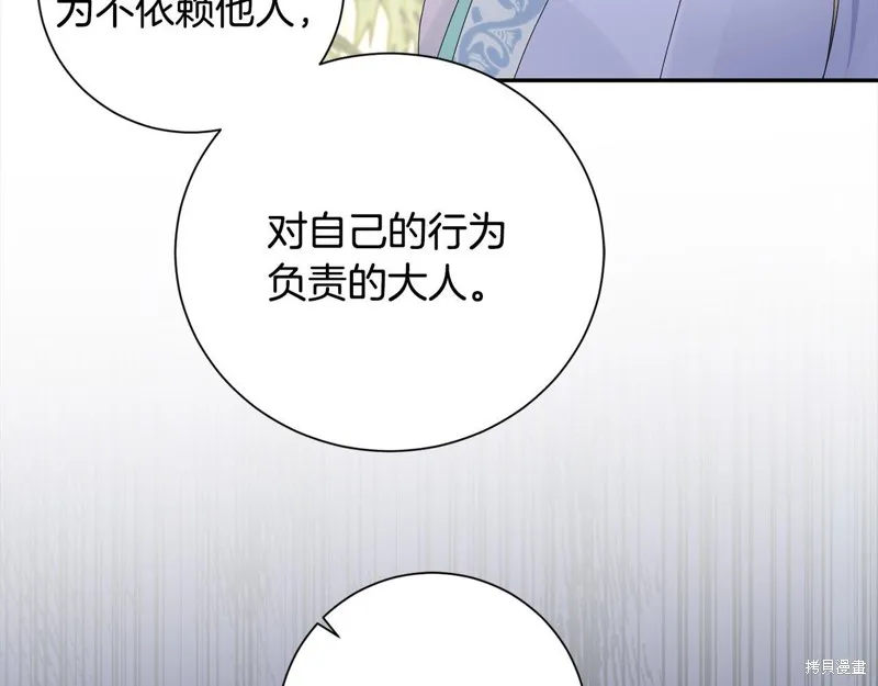惜花芷·嫡女不折腰,第66话,第58张