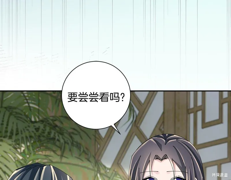 惜花芷·嫡女不折腰,第66话,第61张