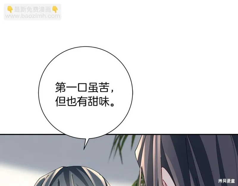 惜花芷·嫡女不折腰,第66话,第67张