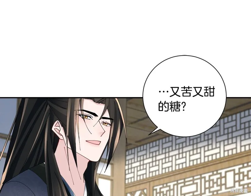 惜花芷·嫡女不折腰,第66话,第79张