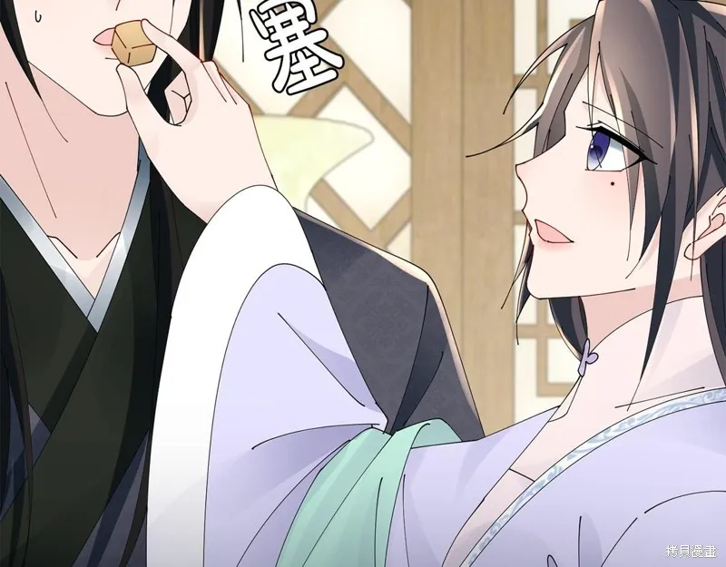 惜花芷·嫡女不折腰,第66话,第82张