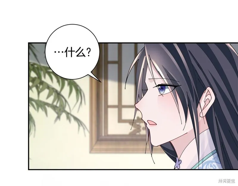 惜花芷·嫡女不折腰,第66话,第9张