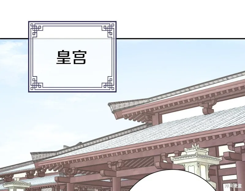 惜花芷·嫡女不折腰,第66话,第92张