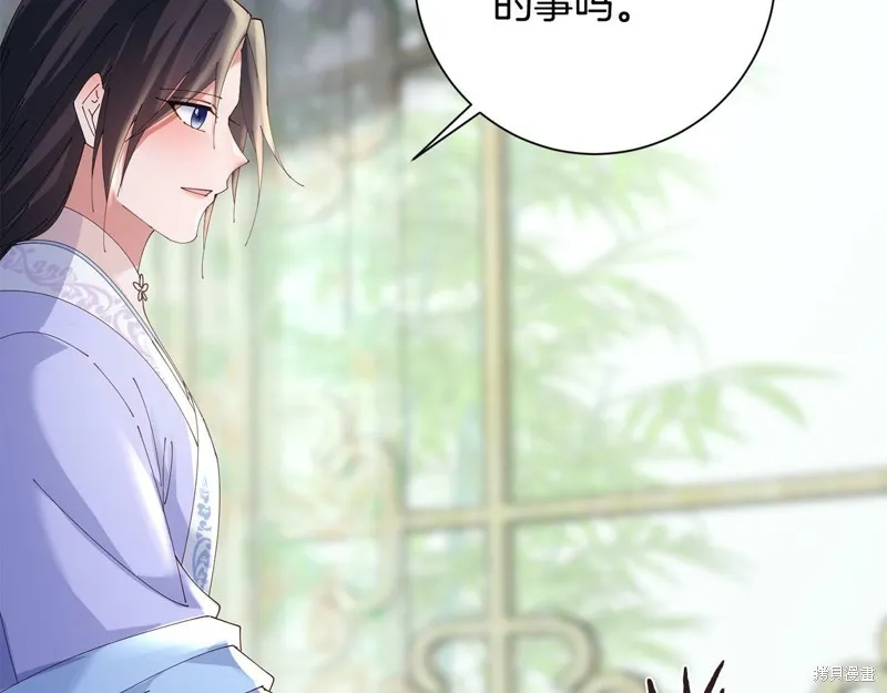 惜花芷·嫡女不折腰,第49话,第10张