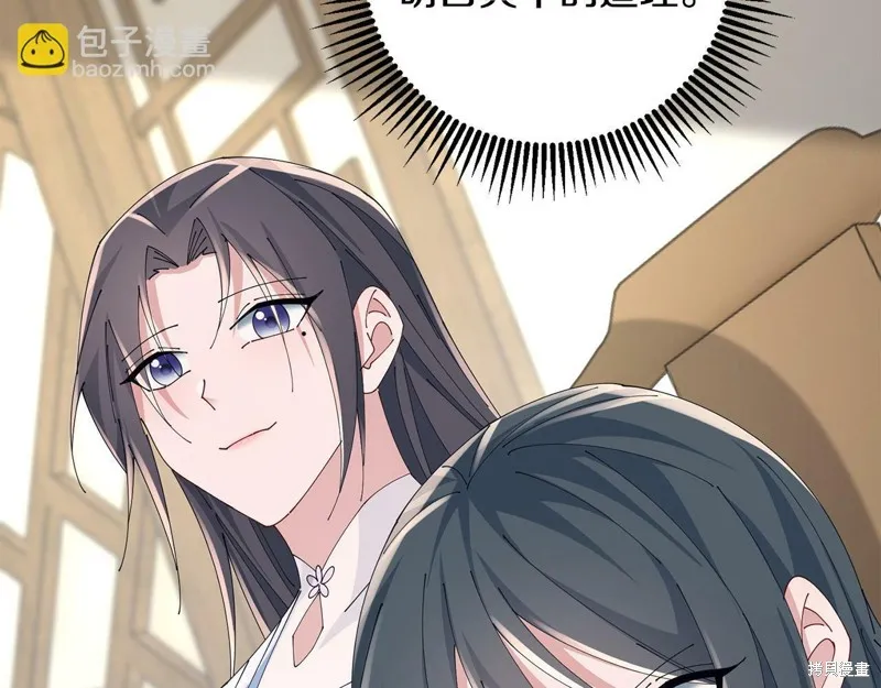 惜花芷·嫡女不折腰,第49话,第106张