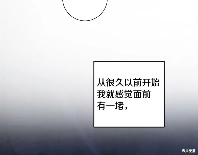 惜花芷·嫡女不折腰,第49话,第108张